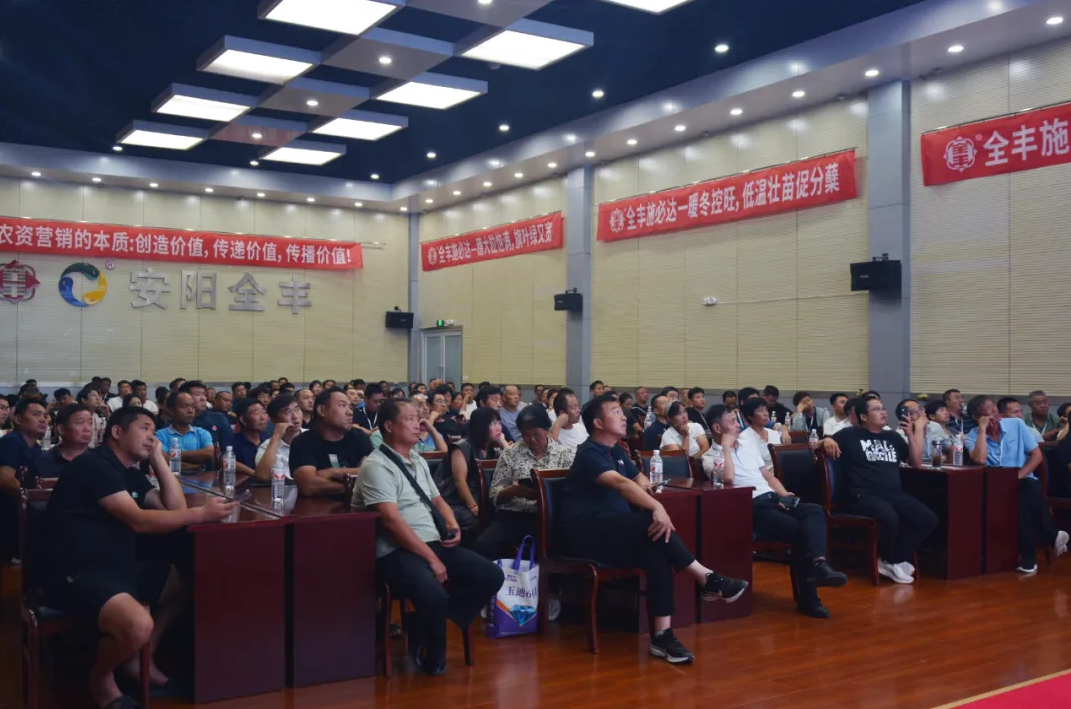 创新品类 赋能渠道 | 2026全丰中原区作物方案品类创新启动大会圆满举办